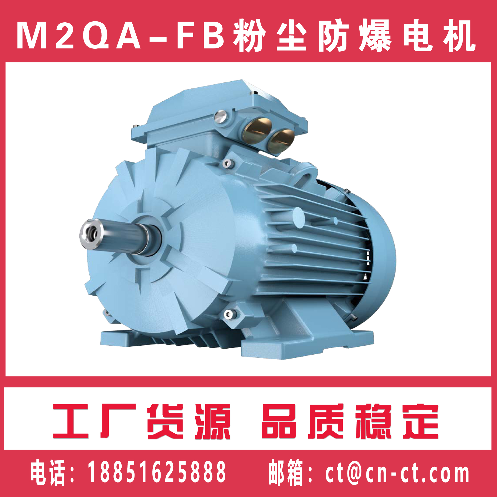 <strong>M2QA-FB系列ABB粉尘防爆电机</strong>