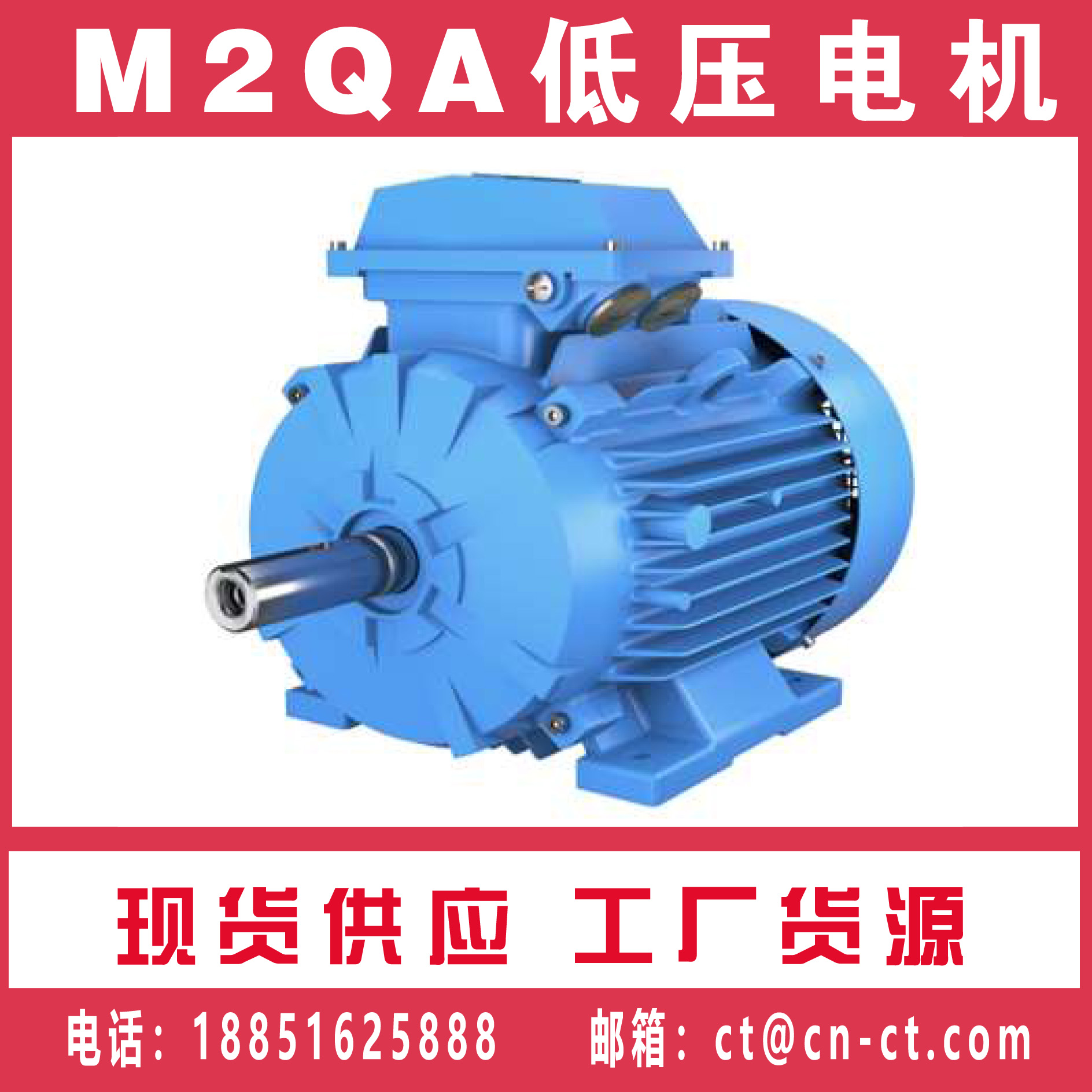 M2QA-H系列船用ABB电机