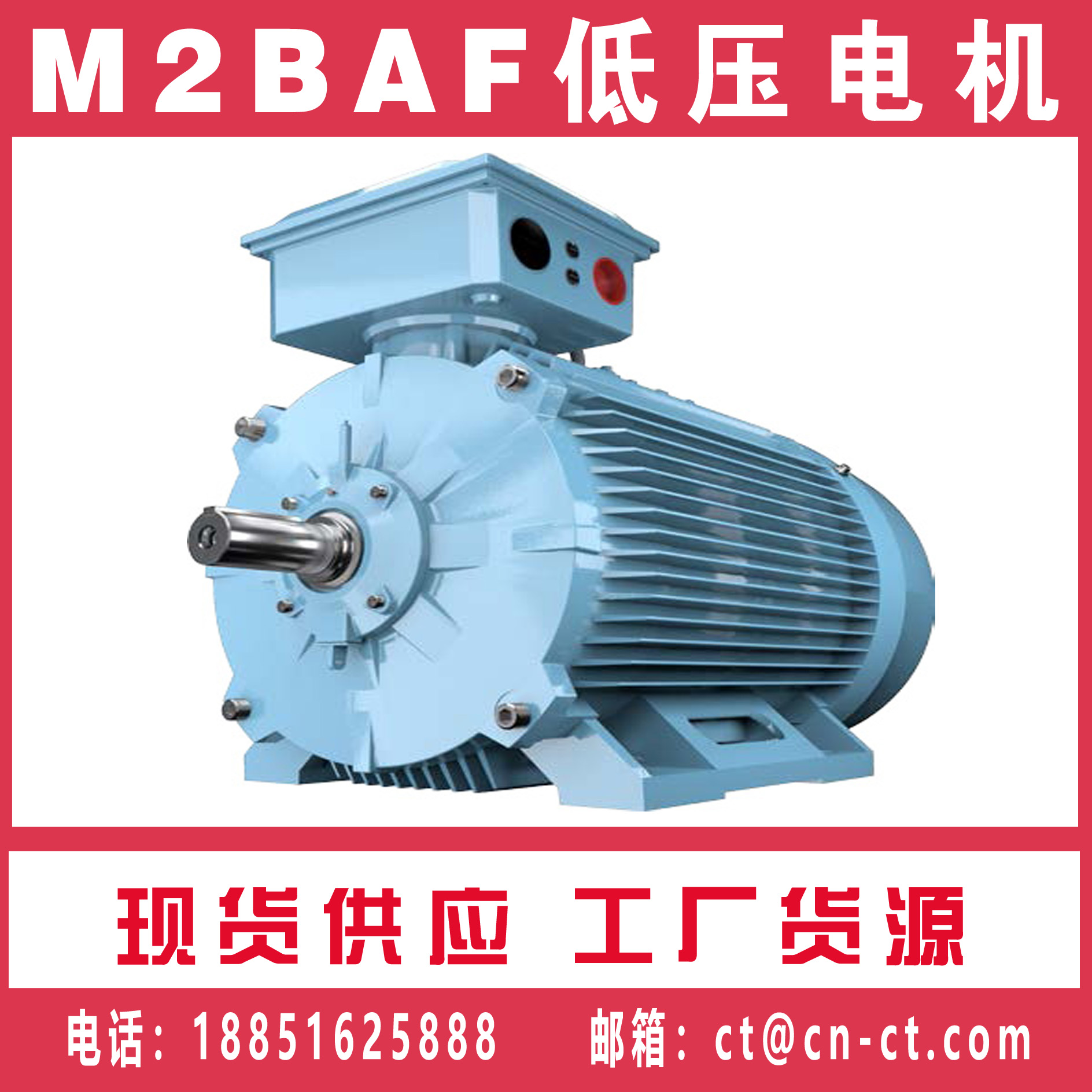 M2BAF系列ABB电机