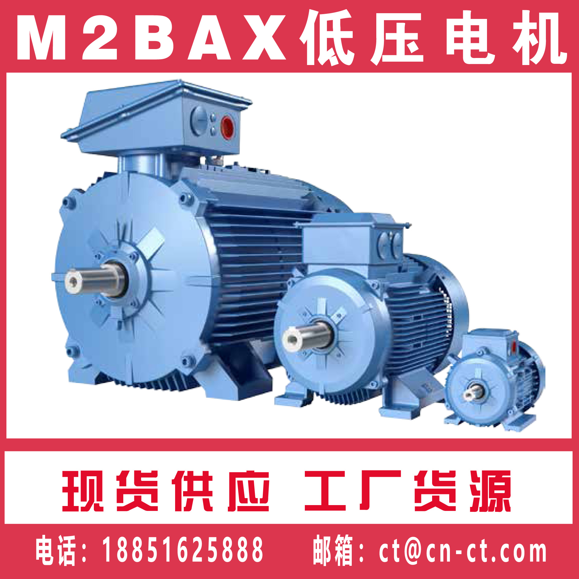 M2BAX系列ABB电机